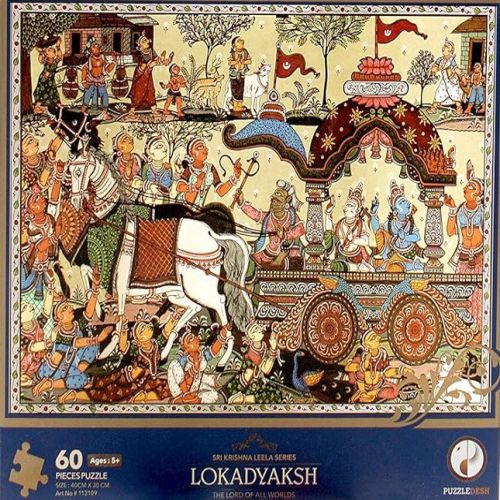 Lokadyaksh - Jigsaw Puzzle